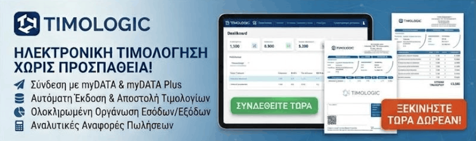 Simera News προσφορές