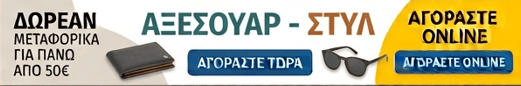 Προσφορές