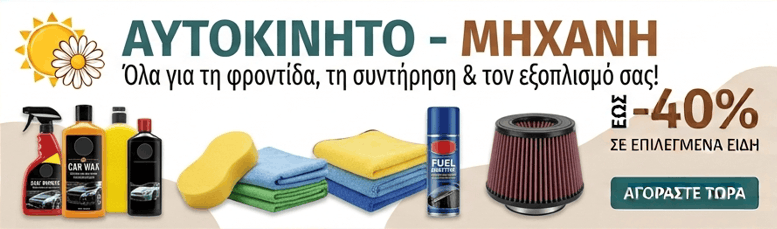 Simera News προσφορές