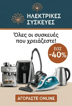 Simera News προσφορές
