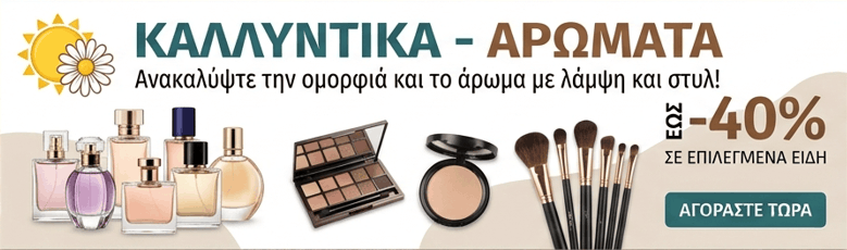 Simera News προσφορές