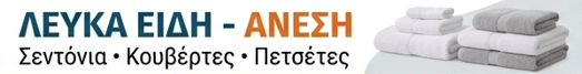 Προσφορές
