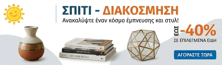 Simera News προσφορές