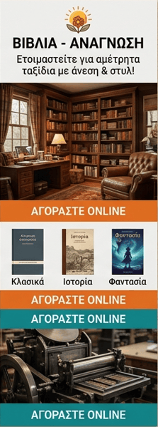 Διαφήμιση: Βιβλία