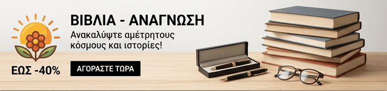 Διαφήμιση: Βιβλία