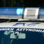 Ελληνική Αστυνομία και τη δράση της