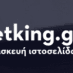 Κατασκευή ιστοσελίδων και eshop Netking.gr