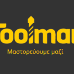 toolman.gr - Το ηλεκτρονικό κατάστημα με τα πάντα για μαστορέματα