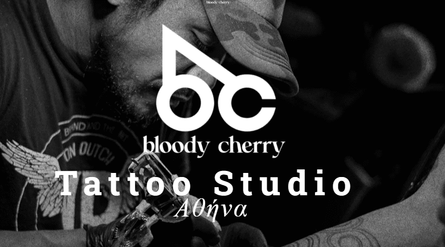 Tattoo Studio στην Αθήνα